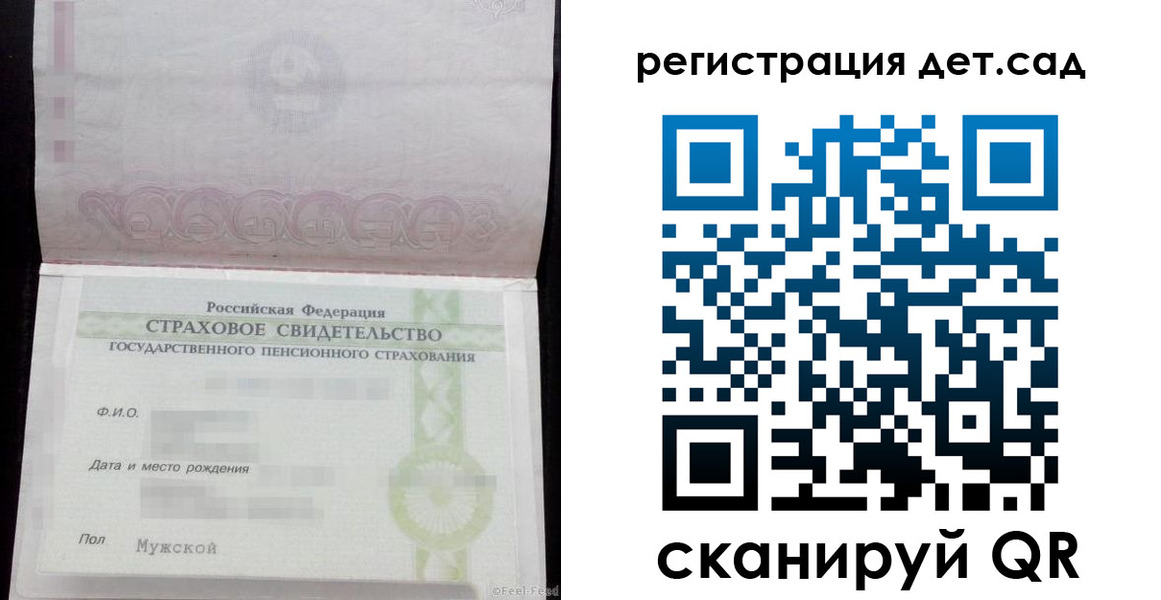 регистрация для дет. сада в Белой Калитве
