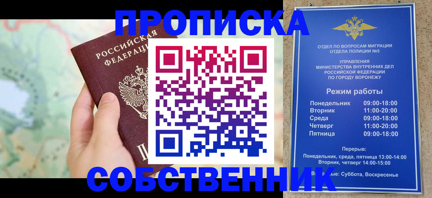 временная регистрация надежно в Белой Калитве
