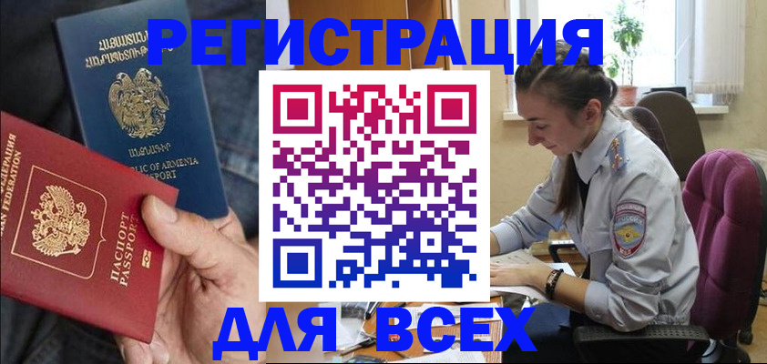 где прописаться в Белой Калитве