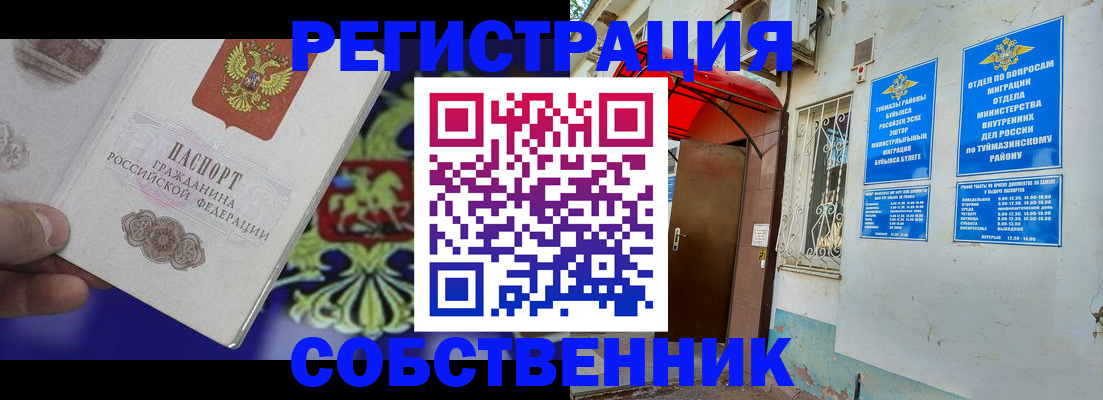 прописка паспорт в Белой Калитве